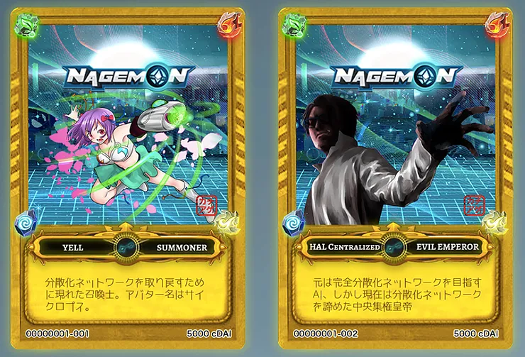 “Kachiage!"- an NFT+ series that always increases in value! 74 Each NFT+ comes with an amount of cDAI