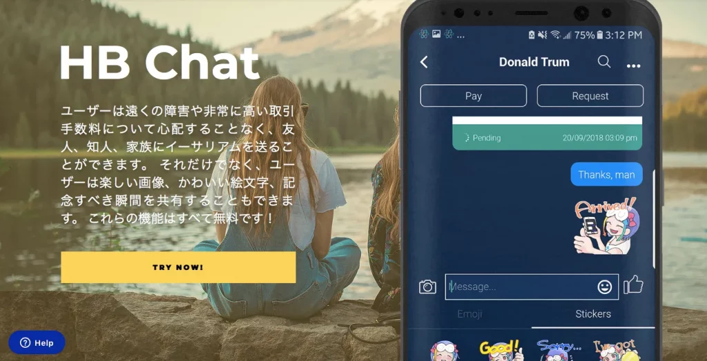 HB Chat(HB Walletのチャット機能)って何がすごいの? 1 HB Chatとは