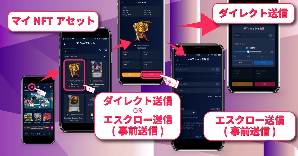 HB WalletでNFT（ERC721） 1