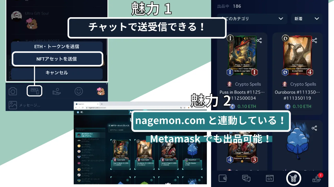 HB Wallet及びNAGEMONがCryptoSpells(クリプトスペルズ)に対応! 2 HB Wallet及びNAGEMONがCryptoSpells(クリプトスペルズ)に対応! 2