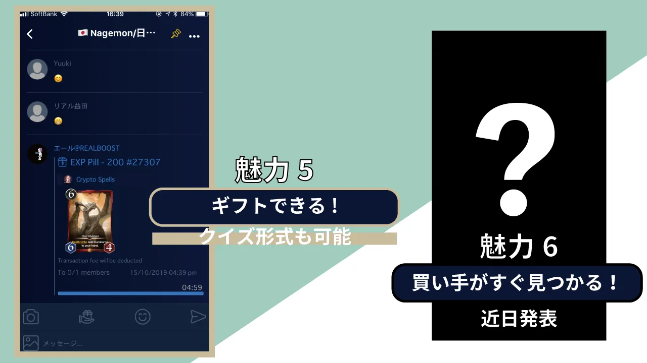 HB Wallet及びNAGEMONがCryptoSpells(クリプトスペルズ)に対応! 4 HB Wallet及びNAGEMONがCryptoSpells(クリプトスペルズ)に対応! 4