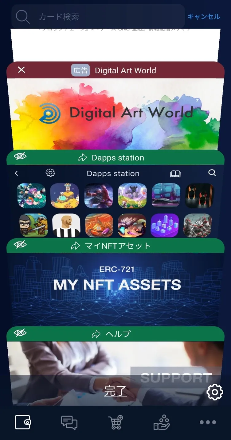 HB Wallet(ver3.3)のアップデートについて!UI/UX変更とガチャドロップ実装! 2 HB Wallet(ver3.3)1