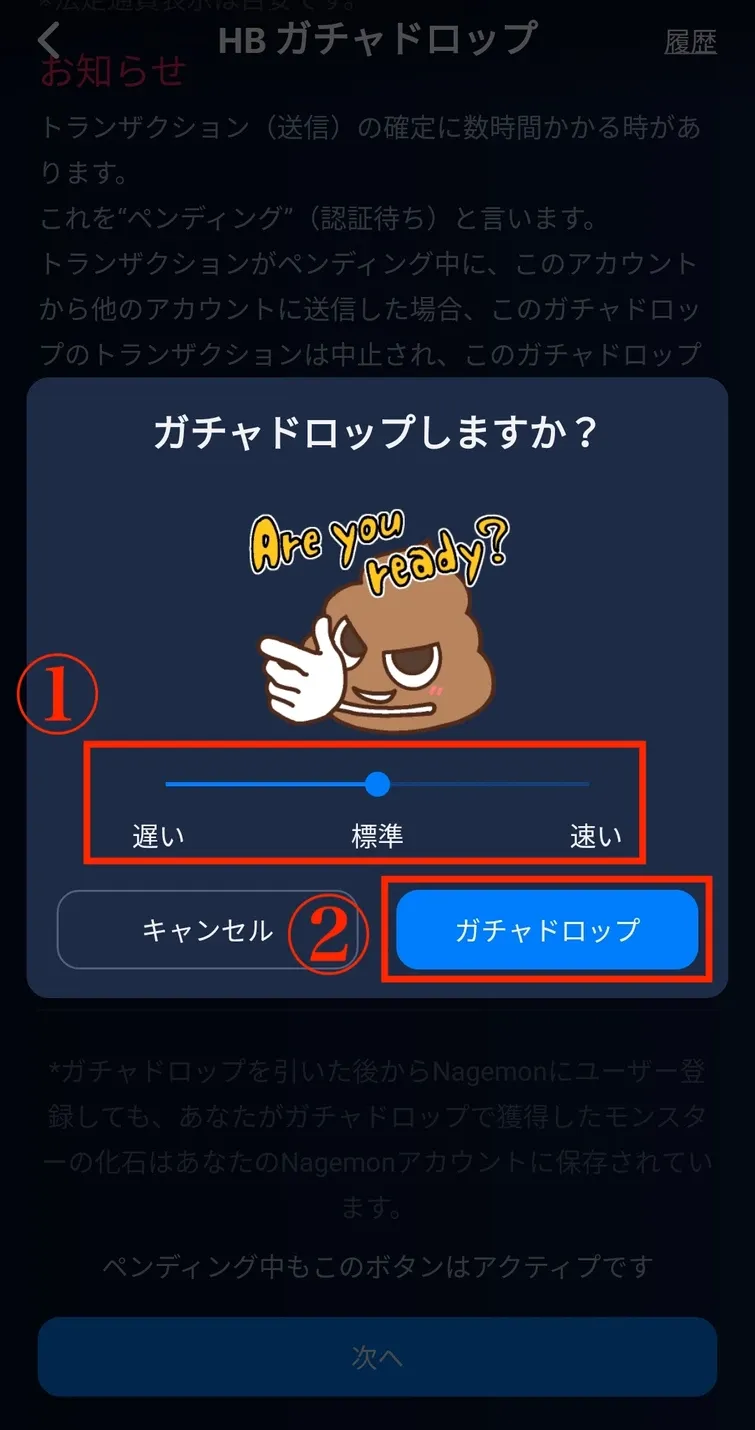 HB Wallet(ver3.3)のアップデートについて!UI/UX変更とガチャドロップ実装! 5 HB Wallet(ver3.3)4