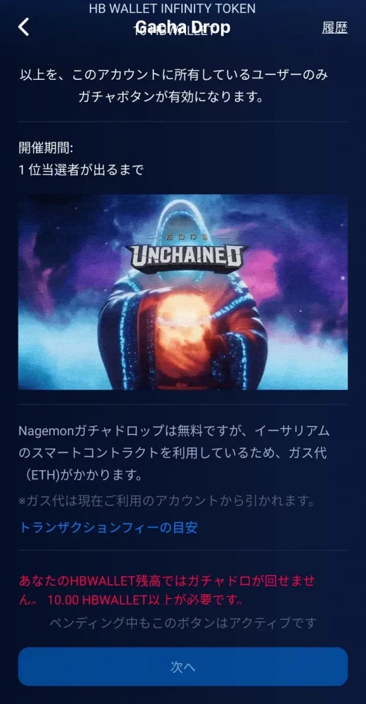 HB Wallet（ver3.3.1）のアップデート内容について 2