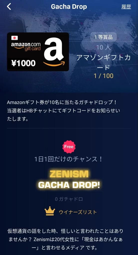 HB Wallet（ver3.3.1）のアップデート内容について 3