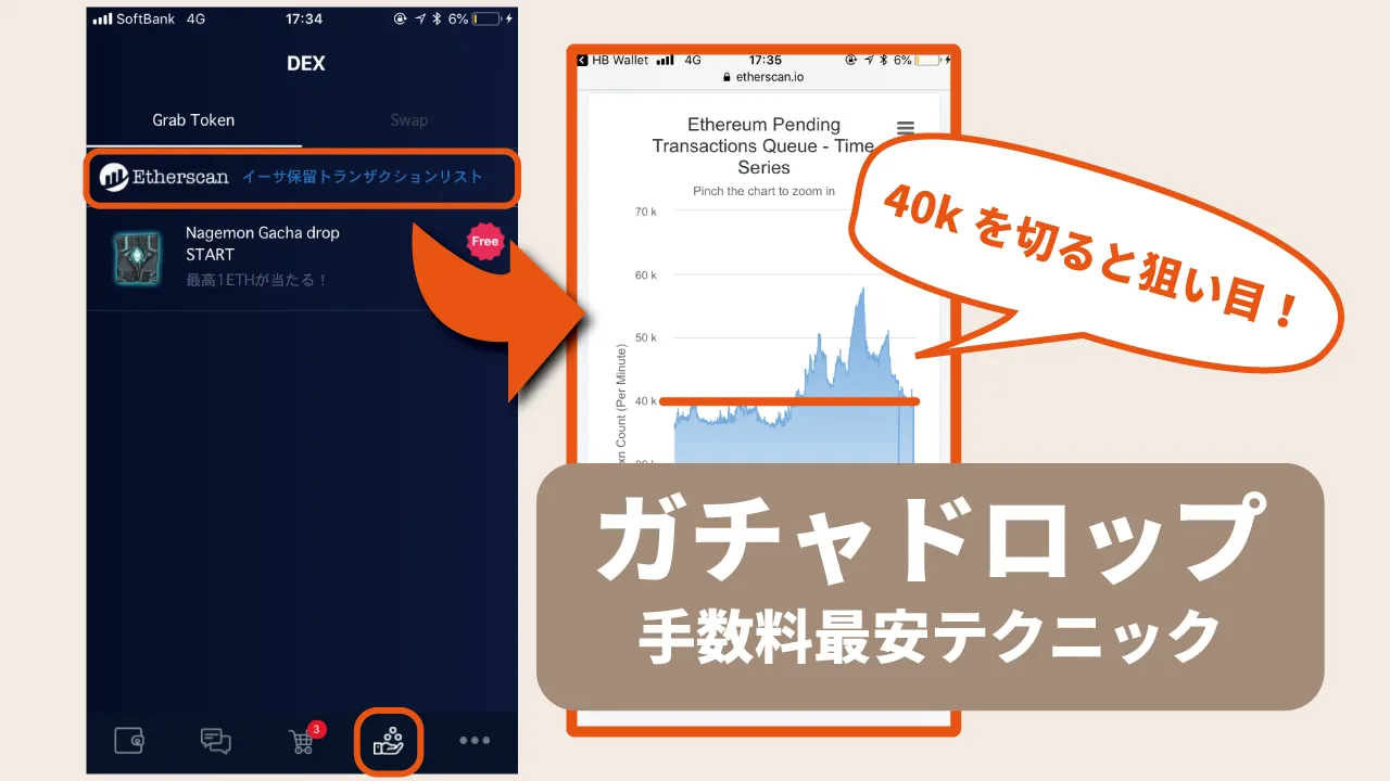 HB Wallet（ver3.3.1）のアップデート内容について 4
