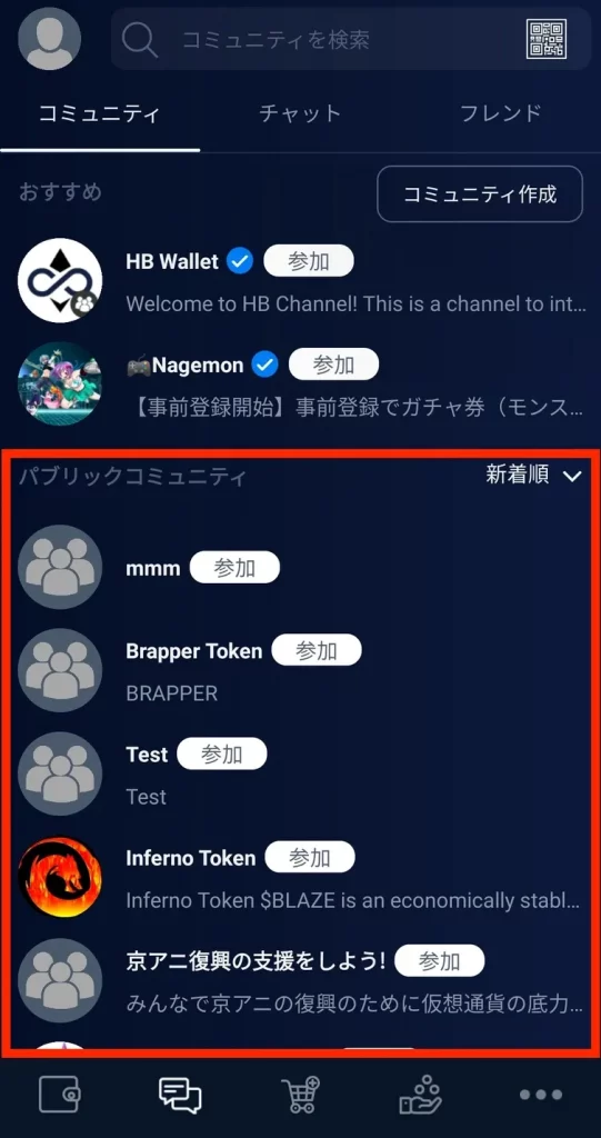 HB Wallet（ver3.3.1）のアップデート内容について 5