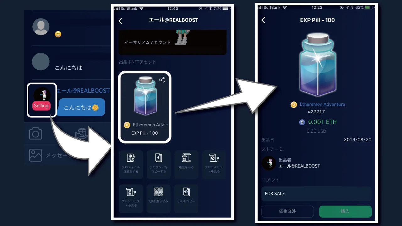 HB Wallet（ver3.3.3）のアップデート内容について