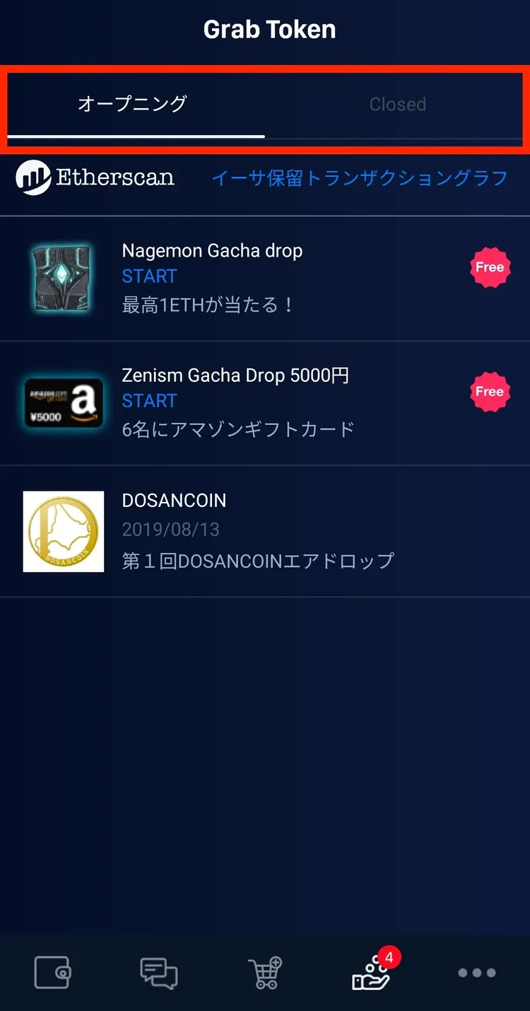 HB Wallet（ver3.3.3）のアップデート内容について