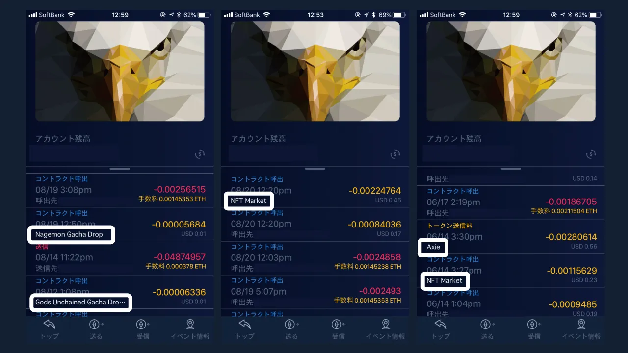 HB Wallet（ver3.3.3）のアップデート内容について 7
