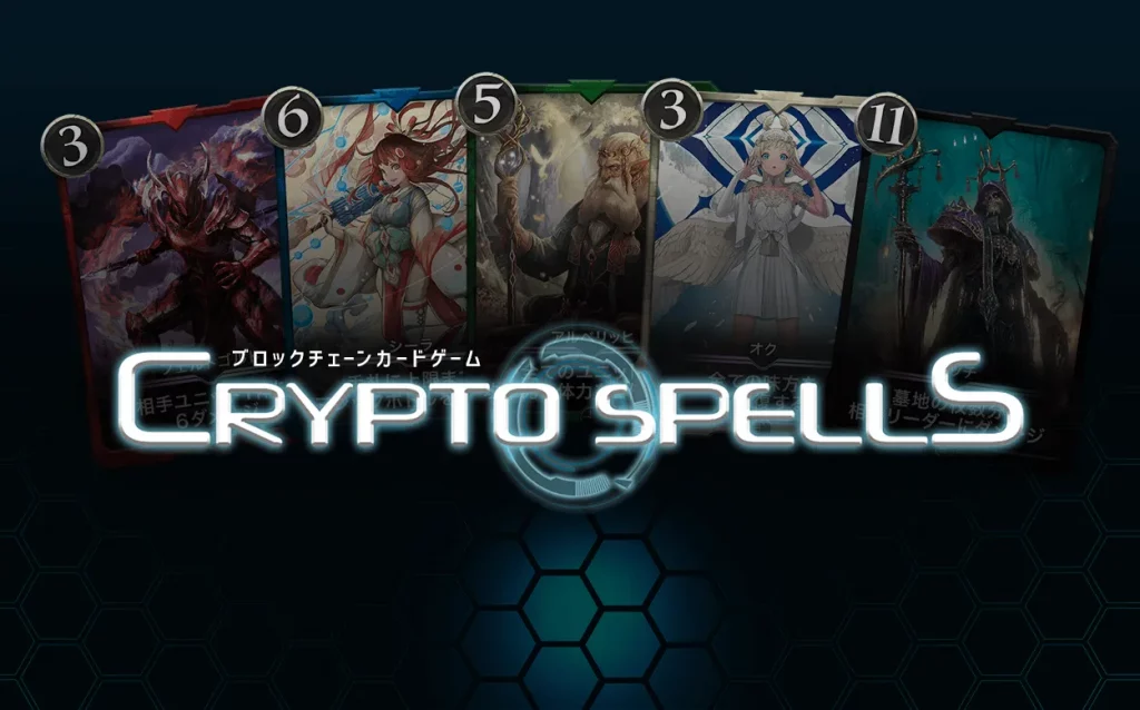 HB Wallet及びNAGEMONがCryptoSpells(クリプトスペルズ)に対応！