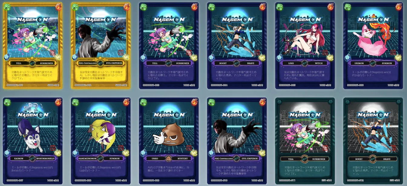 【NFT×DeFi】価値が上がり続ける「カチアゲ!シリーズ(NFT+)」を開発! 2 NFT Plus 2