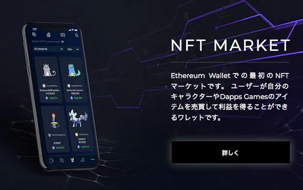 DeFi(分散型金融)とは?実例や対応ウォレットなどを紹介! 41 What is defi 9