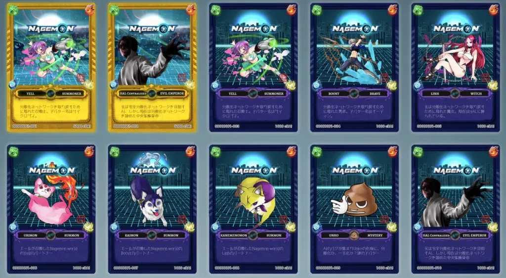 価値が上がり続ける「カチアゲ!シリーズ(NFT+)」の一般販売がHB Wallet内およびNAGEMONで開始 3 kachiage-start