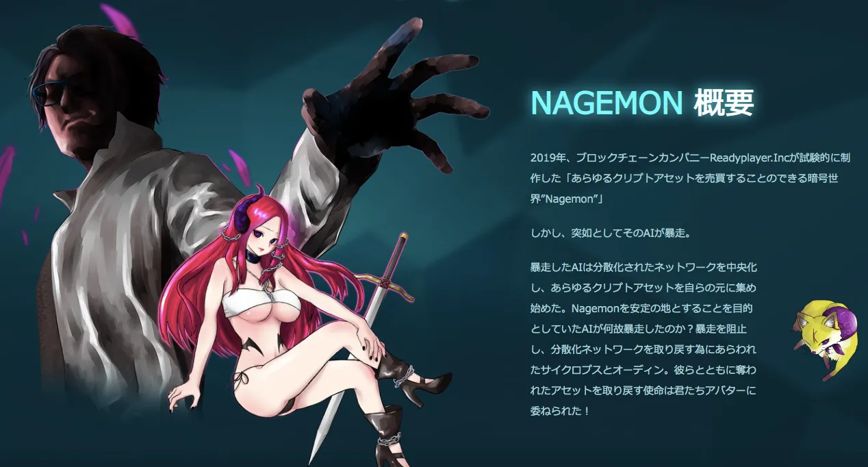 nagemon-01 6