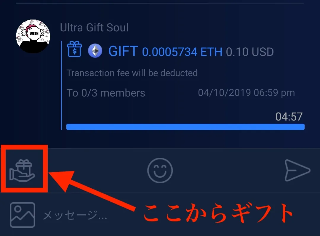 nagemon-gift-strategy 1