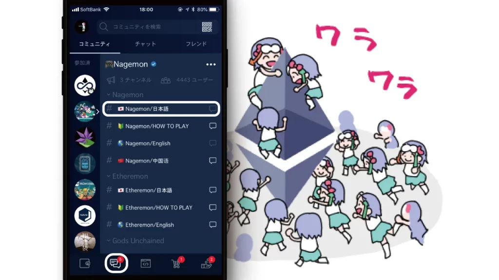 「最高0.1ETH!Nagemonギフト大作戦」&「ツイートで1ドル分のETHが当たるキャンペーン」【10月11日まで】 37 nagemon-gift-strategy