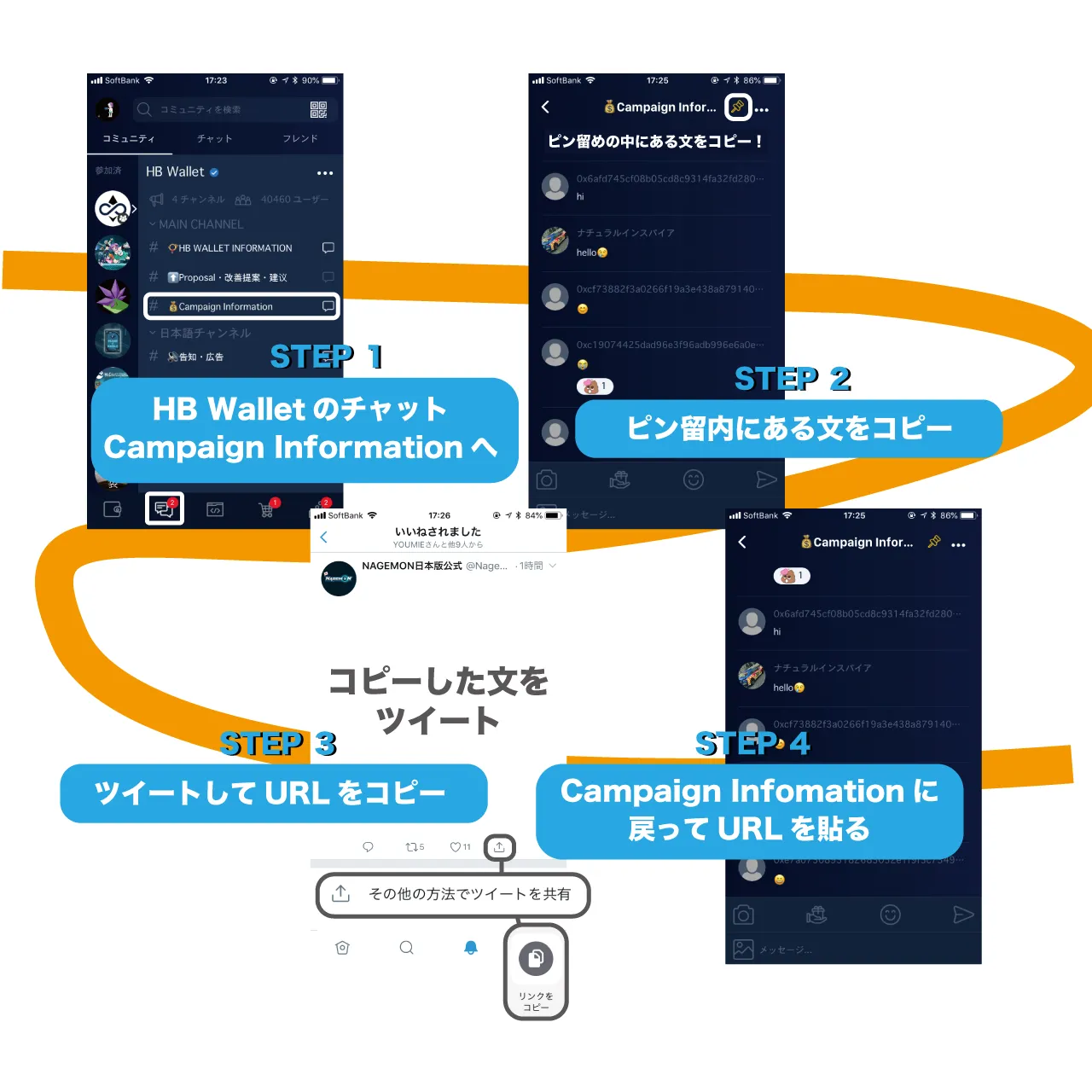 nagemon-gift-strategy 2